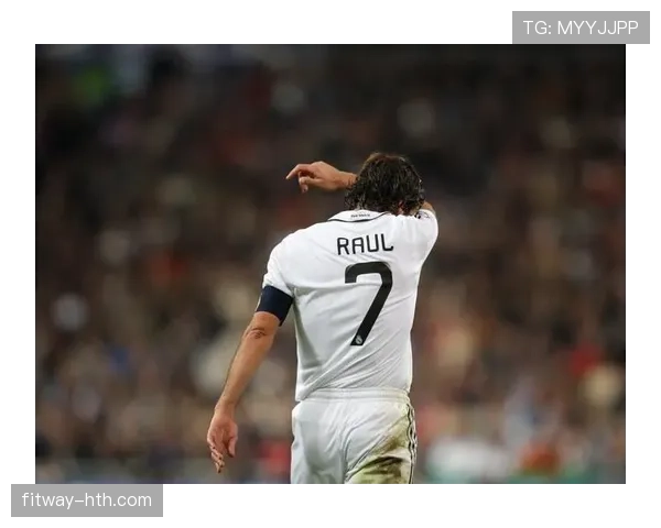 劳尔巅峰岁月闪耀绿茵：传奇前锋的辉煌时刻与经典瞬间回顾