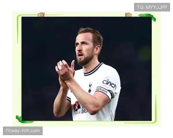 凯恩最新转会动向与未来去向分析