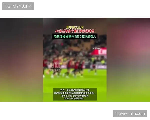 AC米兰已成伪豪门？战术体系依赖_老人_，豪门定位只剩口号