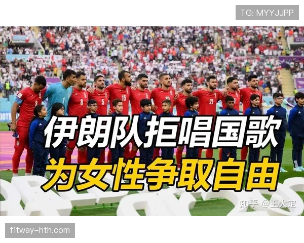 伊朗队2026世界杯出线前景如何